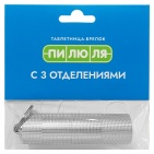  Таблетница Пилюля Брелок