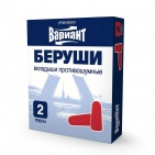 Беруши противошумные из полиуретана Вариант (2 пары)