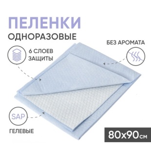 Одноразовые впитывающие пеленки 80х90 см (10 шт) Beside фото 5949